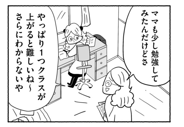 Goukaku 029 2 1507x1039