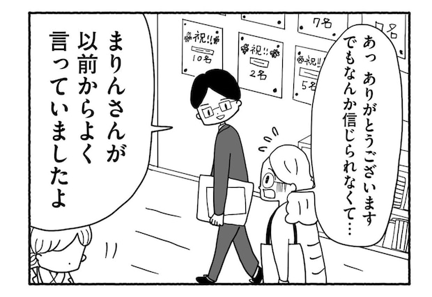 Goukaku 030 3 1507x1039