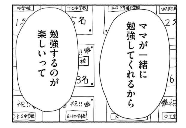 Goukaku 030 4 1507x1039