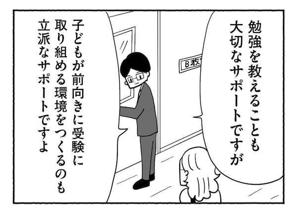 Goukaku 031 1 1507x1039