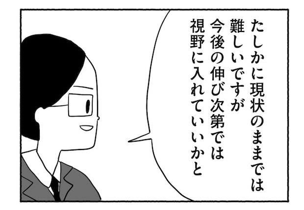 Goukaku 032 2 1507x1039