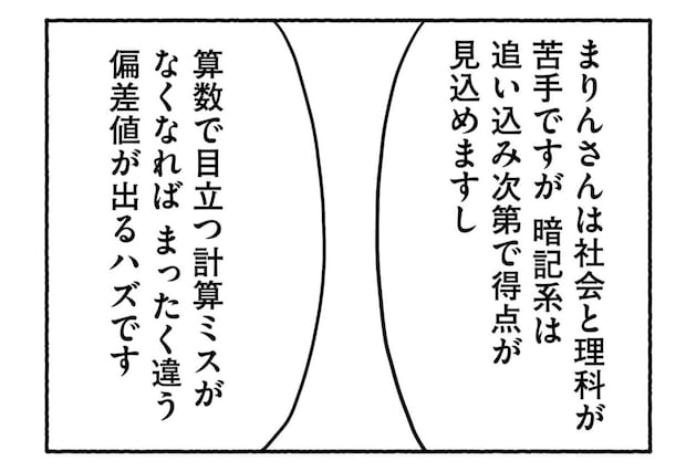 Goukaku 032 3 1507x1039