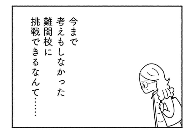 Goukaku 032 6 1507x1039