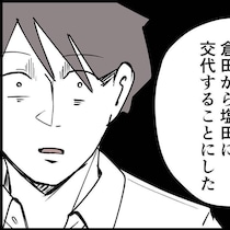 【漫画】夫婦仲も冷え切り、仕事でも失敗だらけの夫……ストレスからついに身体に異変が⁉