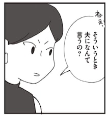 話が通じない夫の愚痴をこぼしたら、友人から思いもよらない言葉が返ってきた