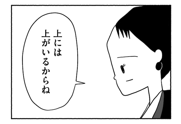 Goukaku 034 7 1507x1039