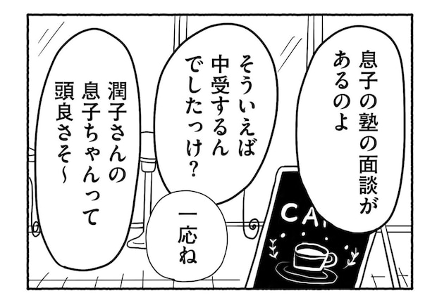 Goukaku 034 5 1507x1039