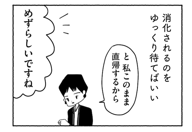 Goukaku 034 4 1507x1039