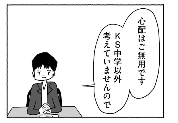 Goukaku 035 8 1507x1039