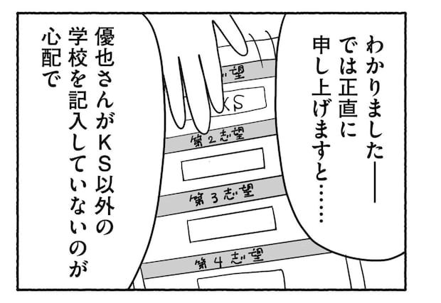 Goukaku 035 7 1507x1039