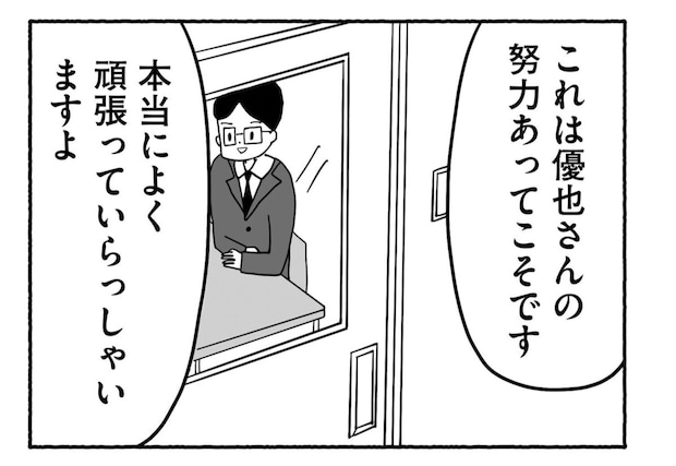 Goukaku 035 2 1507x1039