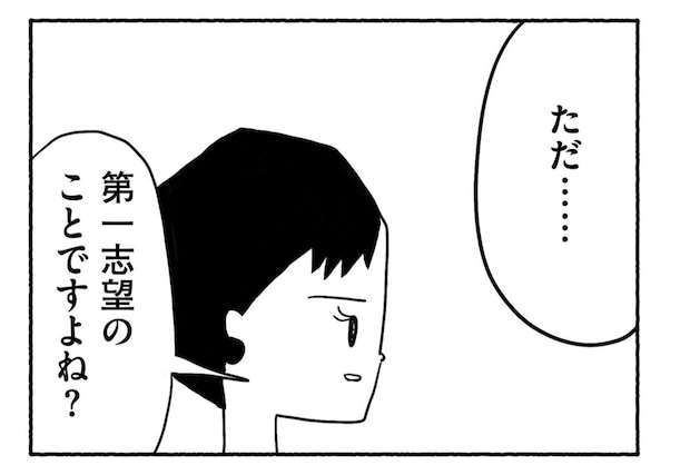 Goukaku 035 3 1507x1039