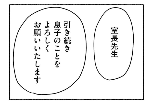 Goukaku 036 6 1507x1039