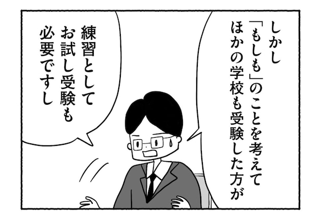 Goukaku 036 1 1507x1039