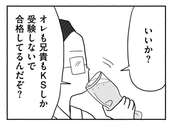 Goukaku 037 5 1507x1039