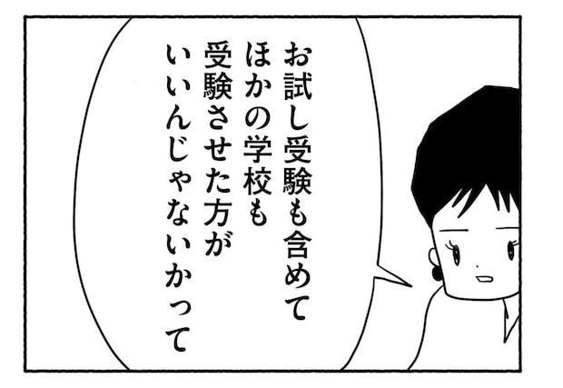 Goukaku 037 3 1507x1039