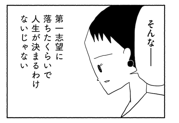 Goukaku 037 7 1507x1039