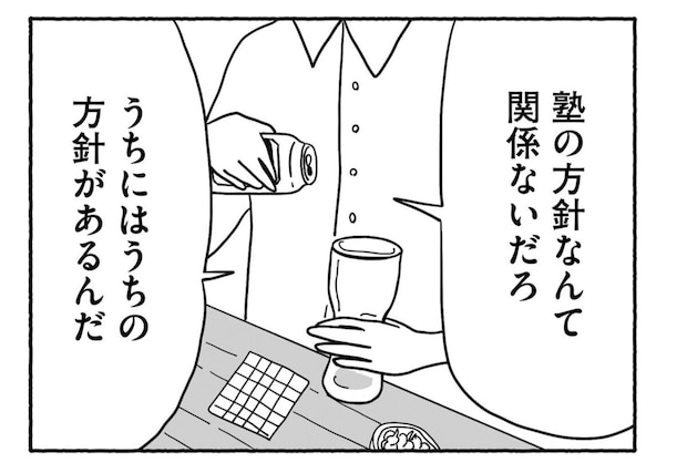 Goukaku 037 4 1507x1039