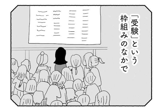 Goukaku 038 1 1507x1039