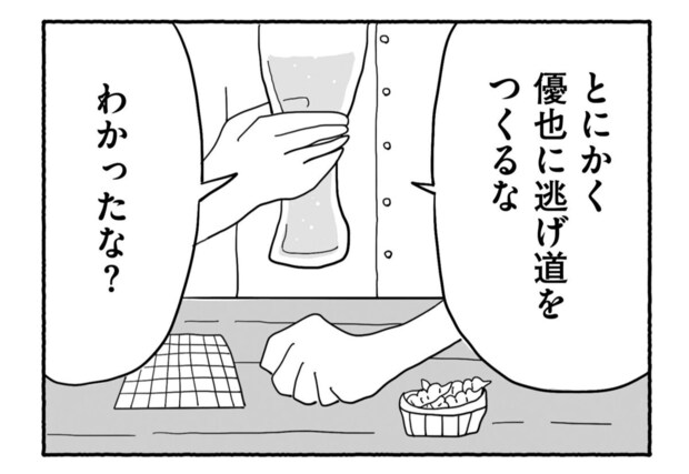 Goukaku 038 6 1507x1039