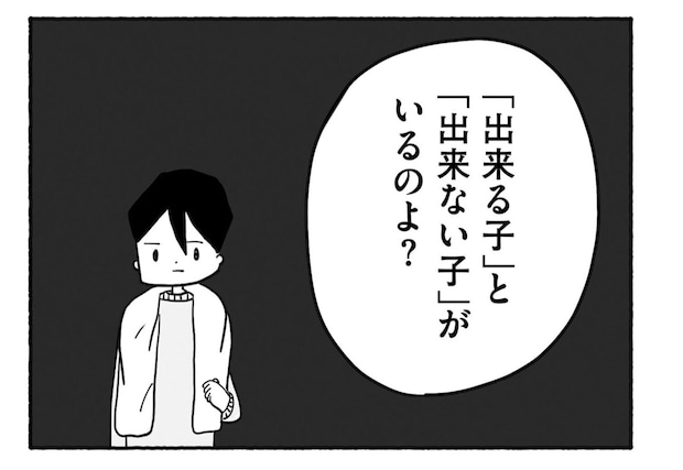 Goukaku 039 4 1507x1039