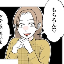 ママ友の炎上騒ぎは仕組まれた罠だった！ 迷惑なママ友を今こそ成敗！さらなる秘策は