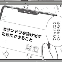 抜け出せると思った。夫の理解不能な行動に光が見えた、その次の瞬間…