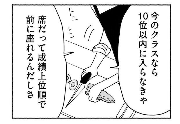 Goukaku 046 4 1507x1039