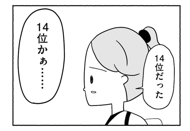 Goukaku 046 3 1507x1039