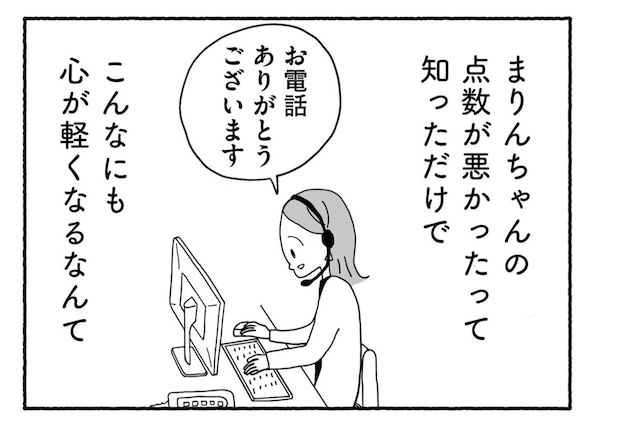 Goukaku 047 7 1507x1039