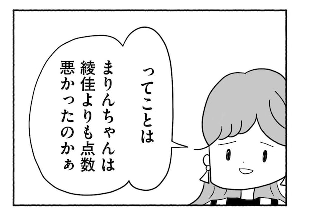 Goukaku 047 1 1507x1039