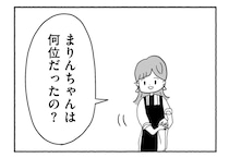 子どものテスト順位が気になって仕方がない母親。結果次第で気分がこんなに大きく変わるなんて！