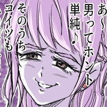 「あ～男ってホント単純♪」夫婦関係を壊した張本人が登場！