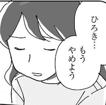 【漫画】「もうやめよう」——5年の妊活に終止符。仕事に打ち込むと決めたあの日｜ もう3年、産後うつ。 #1