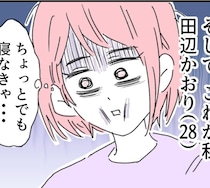 【漫画】育休を取るはずの夫がいない!? 産後1ヶ月、ワンオペ育児で限界寸前！｜夫が育児をなめくさってる件 #1