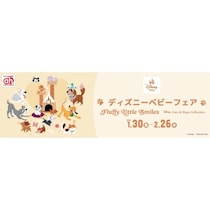 【入園準備】もう迷わない！アカチャンホンポに「ディズニーのスターターセット」登場。名前シールから左右わかるシールまで一気に揃う！