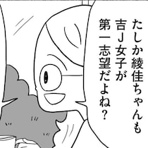 志望校をマネされた？ 距離を置きたいのに、なんで…「もし、娘だけ落ちてあの子が受かったら」