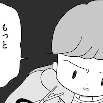 「もっと勉強させなきゃダメだったんだよ」子どもの受験が近づき急激な焦りに襲われる母親がしたこと「あの子に負けたくない」