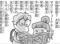 「死者不明者多数」「原子力緊急事態」311の発災から20時間後、目の当たりにした惨状