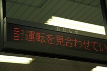 親子でチェック！ もしも電車に乗っているとき大地震が起きたら……正しい行動は？ ｜まいぜんシスターズの　防災防犯 #1