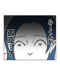 考えたことなかった。私のせいで息子が孤立？ 逆ギレ迷惑ママが言葉を失ったワケ