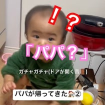 仕事から帰宅したパパ、玄関を開けた瞬間に「失神レベル」の衝撃。娘の愛が重すぎて最高