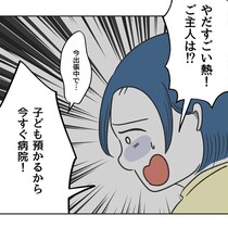 ご近所トラブルの原因の迷惑ママ友も悪人ではなかった!? 「これでも感謝してた」高熱で倒れていたときに…