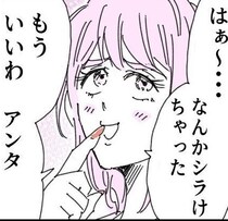 「もういいわ、あんたはセクハラでジ・エンド」夫の会社員人生は終了!? と思いきや…