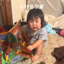 「なんてピュア」「叶えてあげたい…！」しかけ絵本の【小さな扉】に本気で挑む1歳児。まさかの「物理的な挑戦」が尊すぎて泣ける