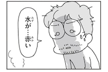 「…赤い!?」311発災から5日目、水道が復旧！嬉しくてお風呂をわかすと……