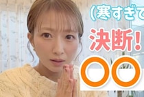 辻希美さん「家を建てて本当に後悔してること」をついに…！ 築4年10LDKの自宅を大規模リフォーム