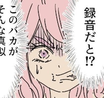 会社にバレたらマズイ!! 育休中の先輩に仕事を押し付けていた後輩女子が窮地に立たされた結果