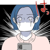 非常識なママ友を震え上がらせた1通のDMとは？【本当にこんなことあるんだ】