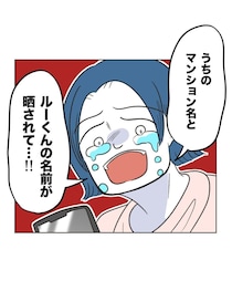 妻のSNS投稿が大炎上！ 我が家の住所＆息子の氏名が流出……それでも妻は人のせい!?